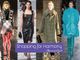 Tendenze moda autunno inverno 2019/2020: come ci vestiremo quest'inverno